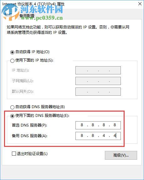 win10正在解析主機打不開網頁的解決方法