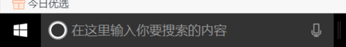 win10任務欄全屏不消失的解決方法