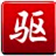 win7寬帶連接錯誤797的解決方法