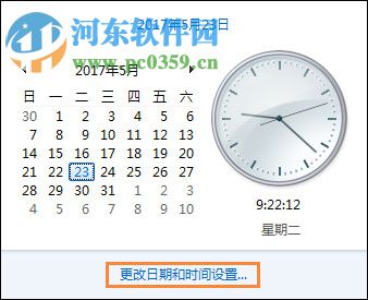 win7右下角顯示星期幾的方法