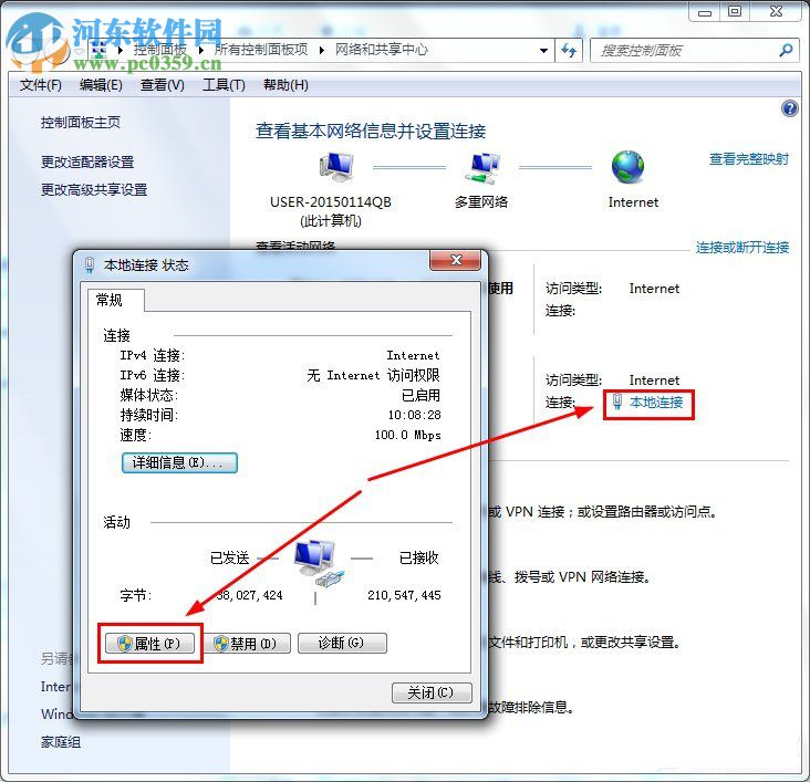 win7未識別網絡解決方法