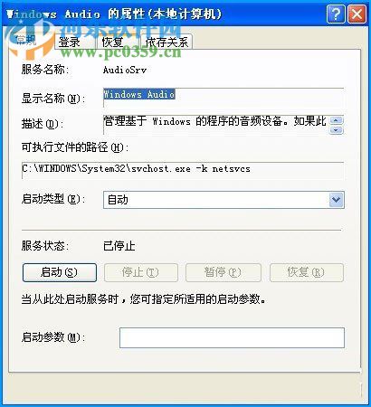 WinXP電腦沒有混音器設備的解決方法