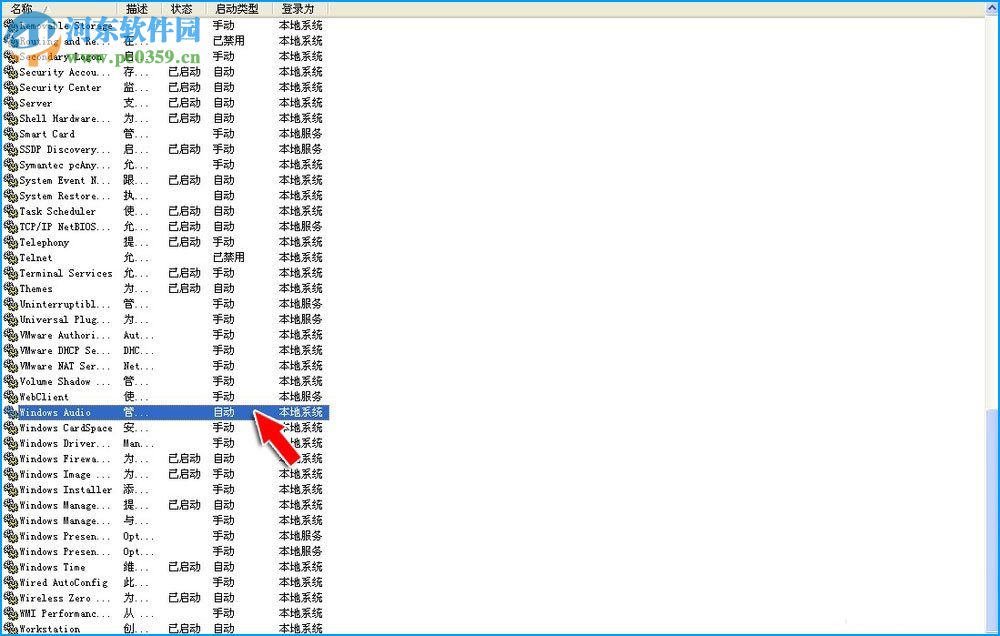 WinXP電腦沒有混音器設備的解決方法