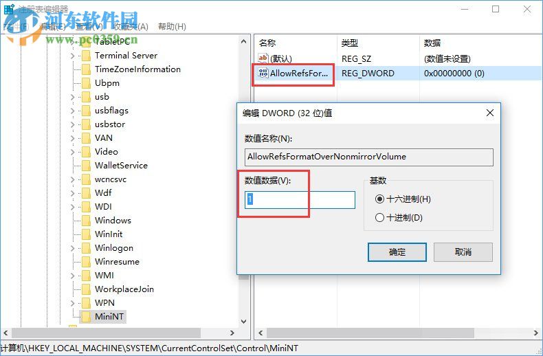 Win10創意者怎么對ReFS 3.2進行分區？ReFS 3.2分區的操作方法