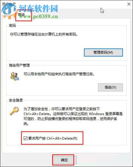 Win10怎么使用Ctrl+Alt+Delete解鎖屏幕？