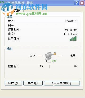 winXP筆記本怎么設置無線網絡連接？筆記本設置無線網絡連接的方法