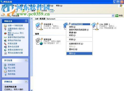 winXP筆記本怎么設置無線網絡連接？筆記本設置無線網絡連接的方法