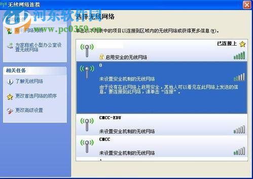 winXP筆記本怎么設置無線網絡連接？筆記本設置無線網絡連接的方法