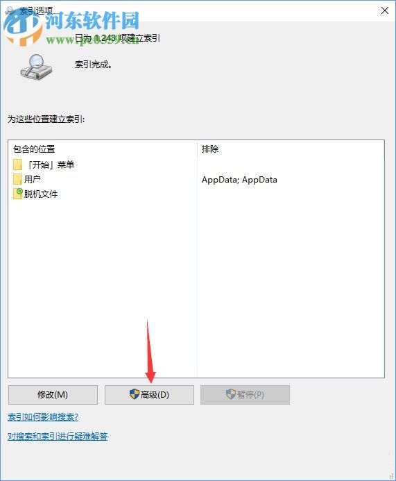 win10怎么關閉索引服務？win10關閉索引服務的方法
