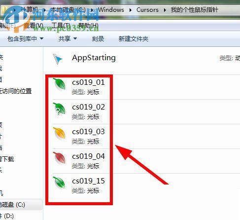 鼠標指針怎么換？Win7更換鼠標指針的方法