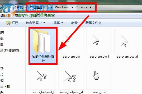 鼠標指針怎么換？Win7更換鼠標指針的方法