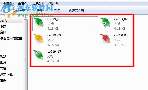 鼠標指針怎么換？Win7更換鼠標指針的方法