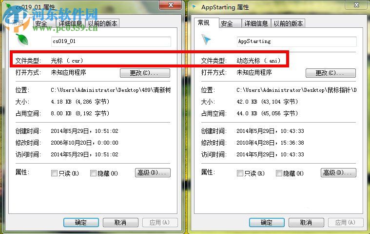 鼠標指針怎么換？Win7更換鼠標指針的方法