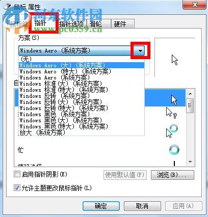 鼠標指針怎么換？Win7更換鼠標指針的方法