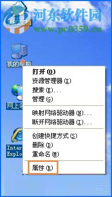 圖標藍底怎么去掉？Win XP圖標藍底去掉的方法