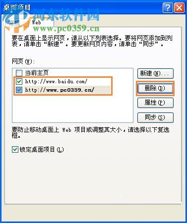 圖標藍底怎么去掉？Win XP圖標藍底去掉的方法