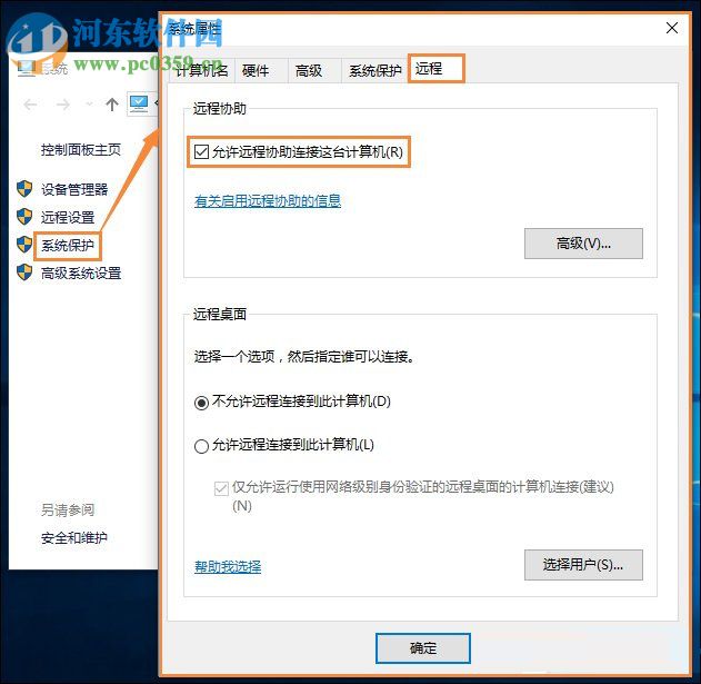 win10遠程桌面連接不上怎么辦？win10遠程桌面連接的操作方法