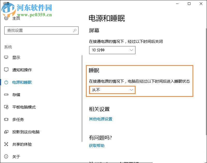 win10遠程桌面連接不上怎么辦？win10遠程桌面連接的操作方法