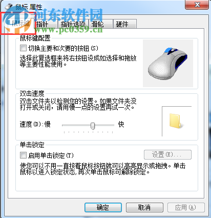 雙擊文件夾打不開怎么辦？Win7雙擊文件夾打不開的解決方法