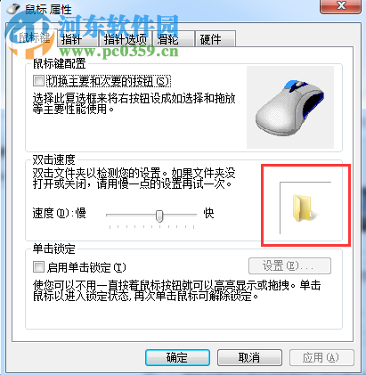雙擊文件夾打不開怎么辦？Win7雙擊文件夾打不開的解決方法
