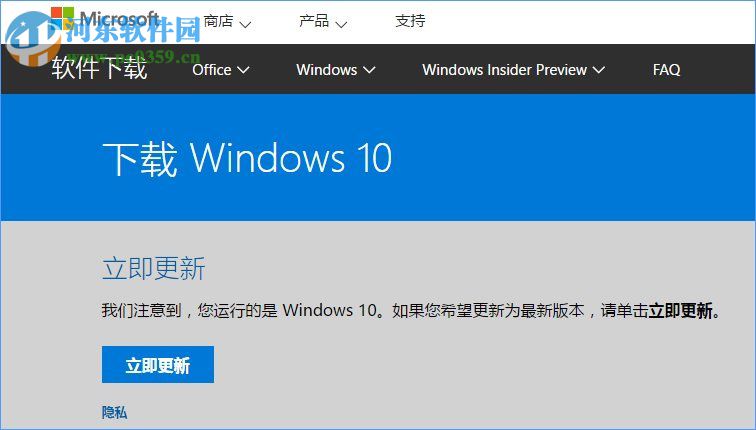 win10創意者更新是什么？win10創意者更新的方法