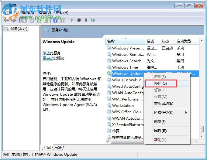 win7 update更新失敗怎么辦？win7 update更新失敗的解決方法