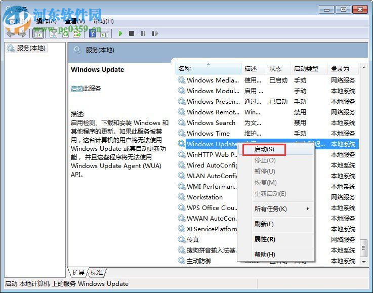 win7 update更新失敗怎么辦？win7 update更新失敗的解決方法