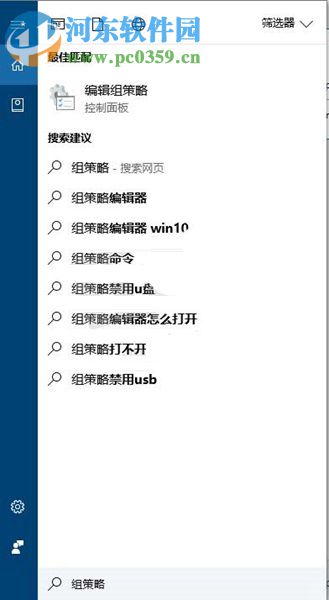 Win10創意者怎么隱藏設置面板中的選項？