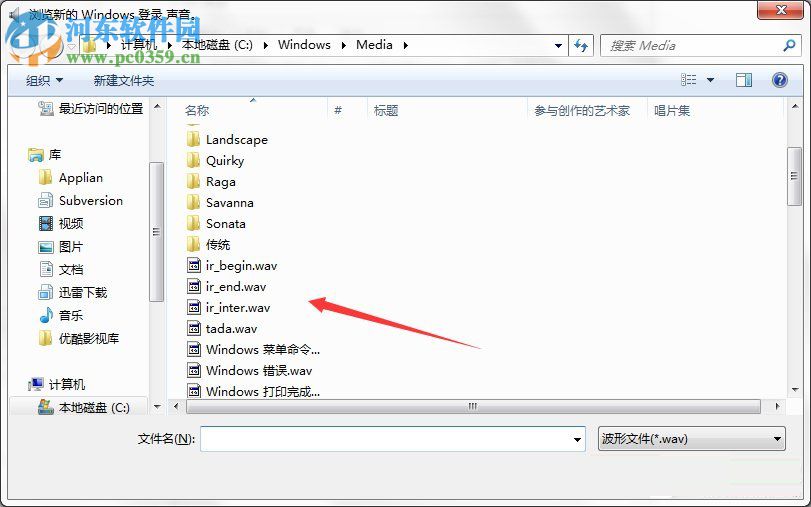 電腦開關機的聲音怎么設置？Win7開關機聲音的設置方法
