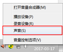 電腦開關機的聲音怎么設置？Win7開關機聲音的設置方法