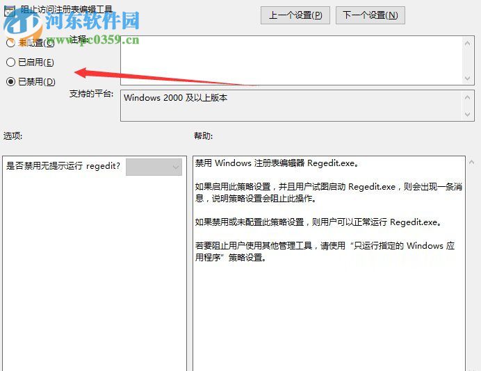 注冊表被管理員禁用了怎么辦？Win10注冊表被管理員禁用的解決方法