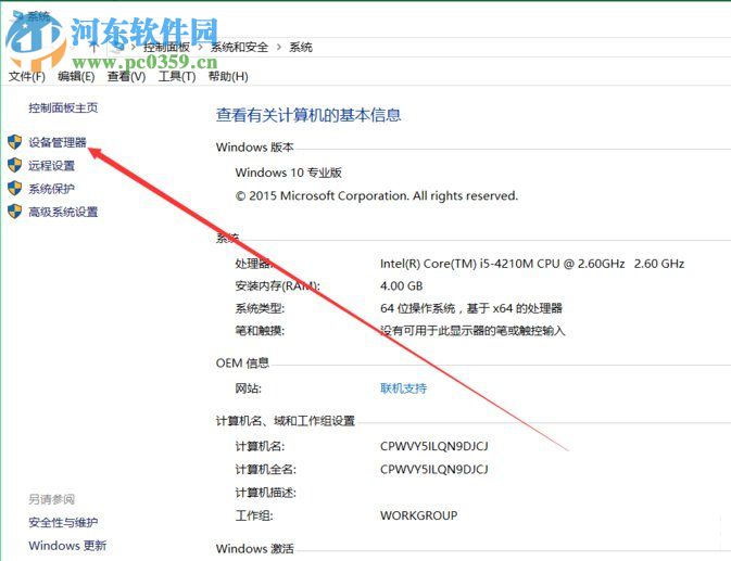 win10電腦沒有聲音怎么修復？win10電腦沒有聲音修復的方法