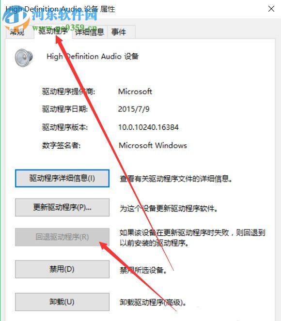 win10電腦沒有聲音怎么修復？win10電腦沒有聲音修復的方法