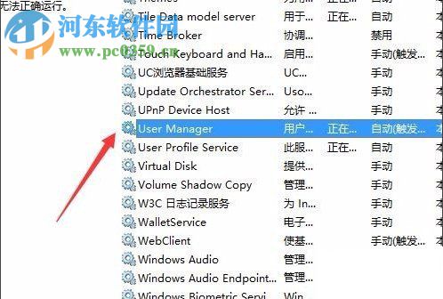 Win10開始菜單打不開怎么辦？Win10開始菜單打不開的解決方法