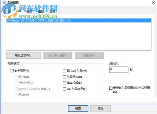 安全模式怎么進？Win10進入安全模式的方法
