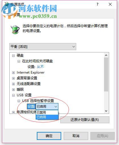 usb鼠標經常失靈怎么辦？Win10usb鼠標經常失靈的解決方法
