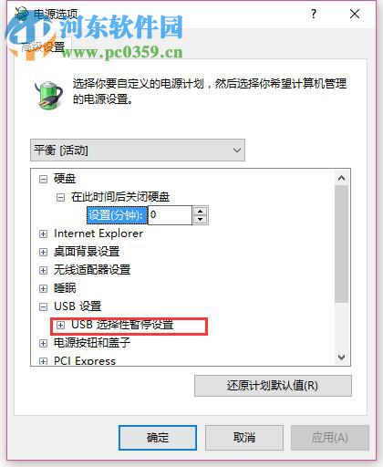 usb鼠標經常失靈怎么辦？Win10usb鼠標經常失靈的解決方法