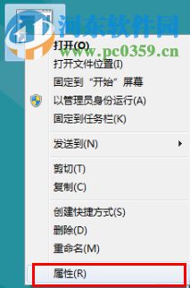 Win8怎么關機？win8關機快捷鍵的創建方法
