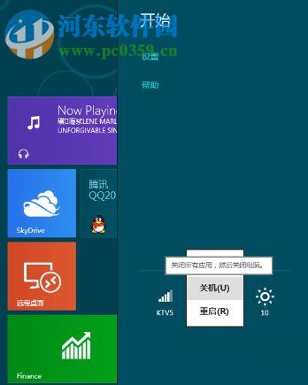 Win8怎么關機？win8關機快捷鍵的創建方法