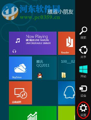 Win8怎么關機？win8關機快捷鍵的創建方法