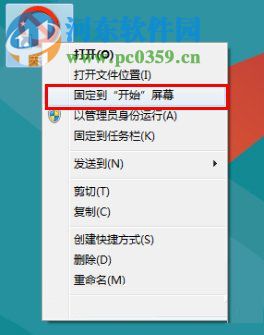 Win8怎么關機？win8關機快捷鍵的創建方法