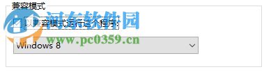 win10不兼容軟件怎么辦？設置win10兼容軟件的方法