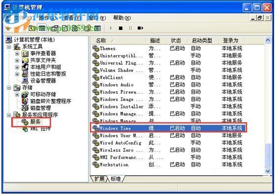 Win7如何修改系統時間？Win7修改系統時間的方法