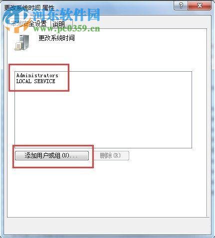 Win7如何修改系統時間？Win7修改系統時間的方法