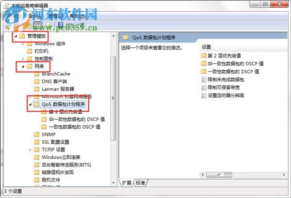 win7如何釋放網速？win7釋放網速的方法
