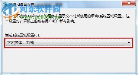 文字亂碼怎么修復？Win7文字亂碼修復的方法