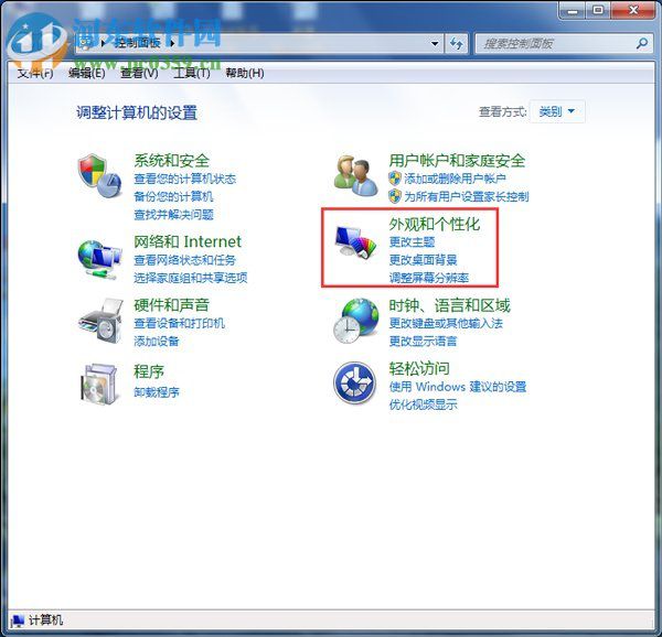 win7節能模式怎么開啟？win7節能模式開啟的方法
