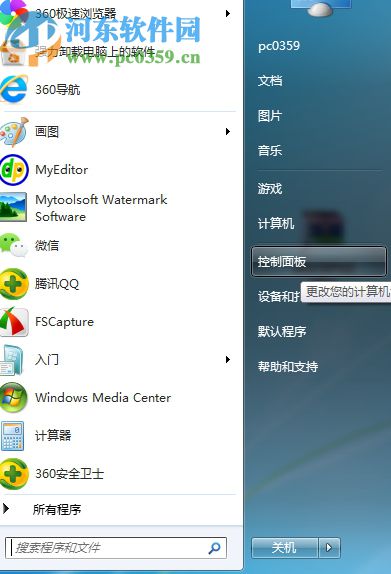win7節能模式怎么開啟？win7節能模式開啟的方法