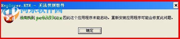 iertutil.dll丟失了怎么辦？WinXP系統iertutil.dll丟失的解決方法