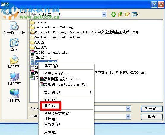iertutil.dll丟失了怎么辦？WinXP系統iertutil.dll丟失的解決方法